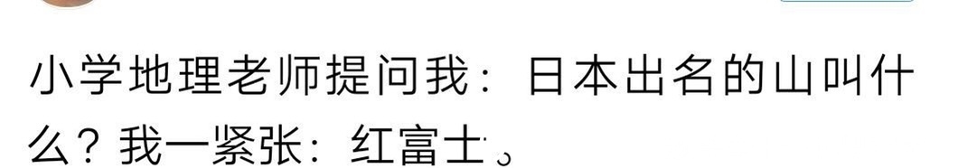 |段子：下面的9个“口误”引发的尴尬瞬间，你遇到过几次？爆笑