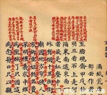 红楼梦@他被称为《红楼梦》总钥匙, 身份众说纷纭, 被认为经历贾家真事!