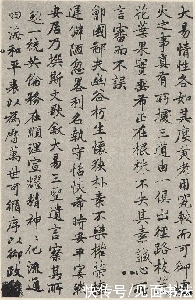 赵孟頫|「愙斋书法」赵孟頫《参同契》