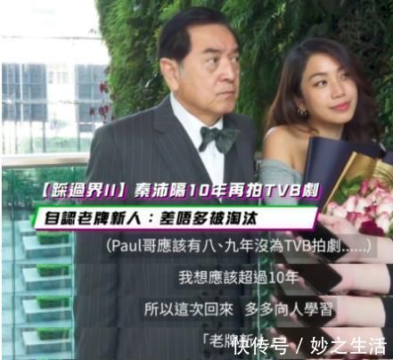 郭敬明|姜大衛、秦沛、爾冬升同框,秦沛化身“扶弟魔”:有什么對我好了