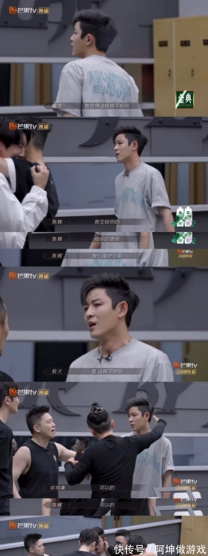 乘风破浪的姐姐|人气最低！敖犬不主动退出被骂到上高位热搜！微博评论区沦陷！