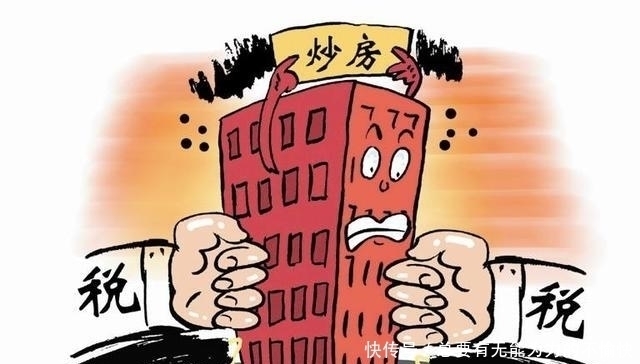 征收|房地产税加速到来,专家提出征收方案,每年缴纳上万元?