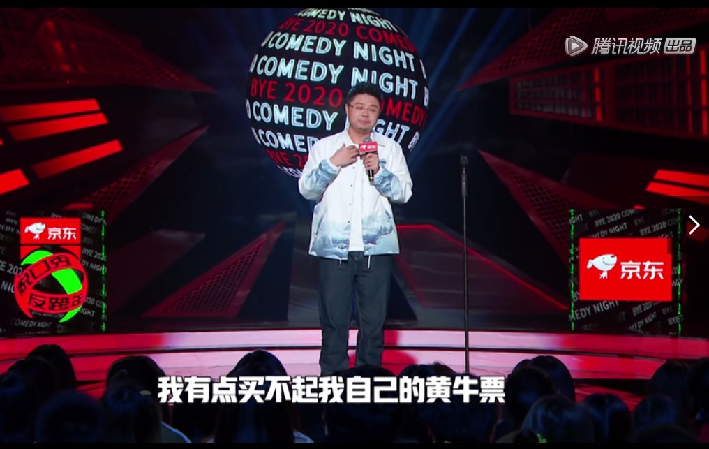 演員|這個十一，我終于在北京看了場線下脫口秀