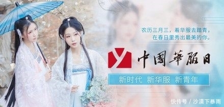 “华服”和“汉服”有什么区别，对于“中国华服日”你有什么看法