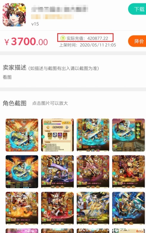 快感|一部动漫一款游戏!他头脑发热猛氪40!最后卖号3000没人要!