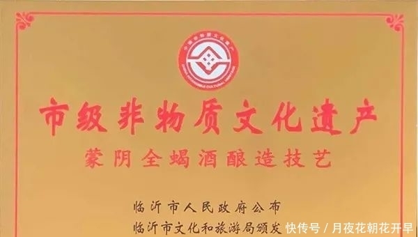  认定|喜报！全蝎酒酿造技艺被认定为市级非物质文化遗产