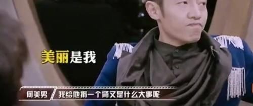 《明星大侦探》恶意P图遭粉丝控诉：换肾不是儿戏！何炅也受牵连