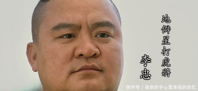 用者|梁山上有两种外号不能用,用者无一善终,一种有8位,一种有7位!