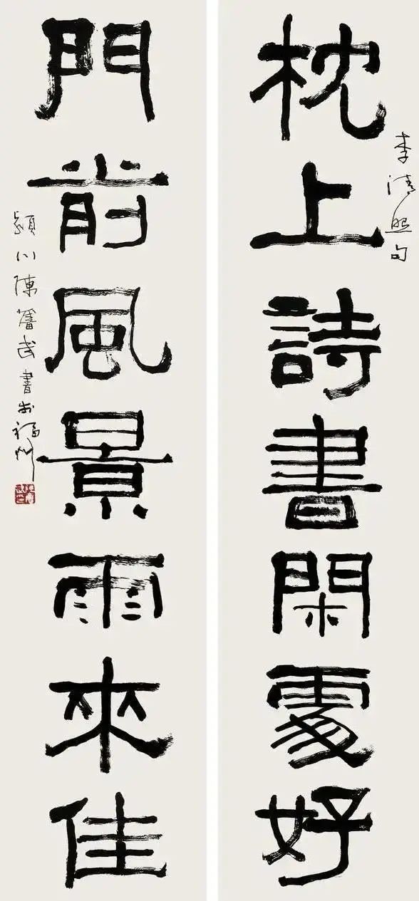 陈老|他是福建省书协主席，用笔苍劲有力，洒脱豪放，瘦硬有神！