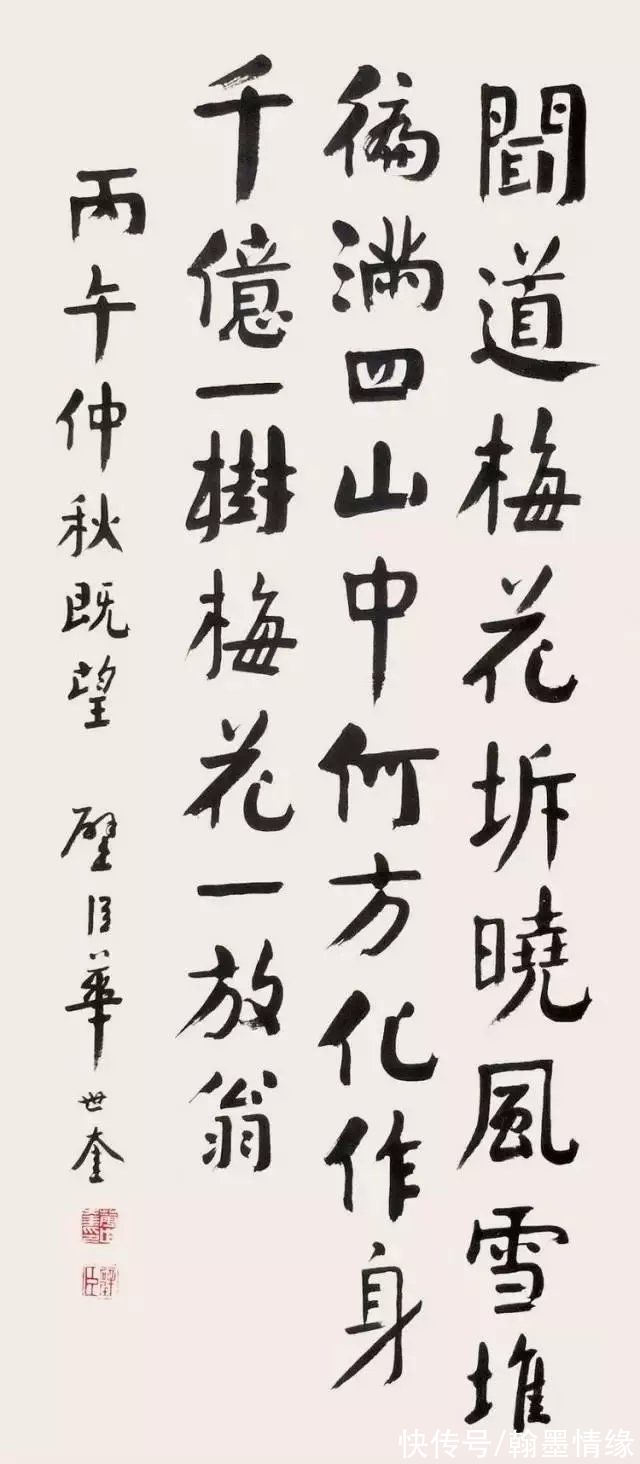 书法家#天津四大书法家之首，其颜楷魄力十足