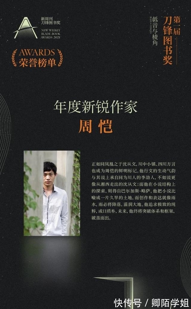 陆大鹏#2021十大刀锋好书