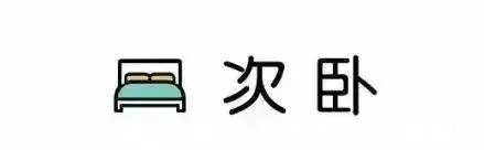 90后|90后小夫妻68平二手房巧翻新,装修好后一次架都没吵过!