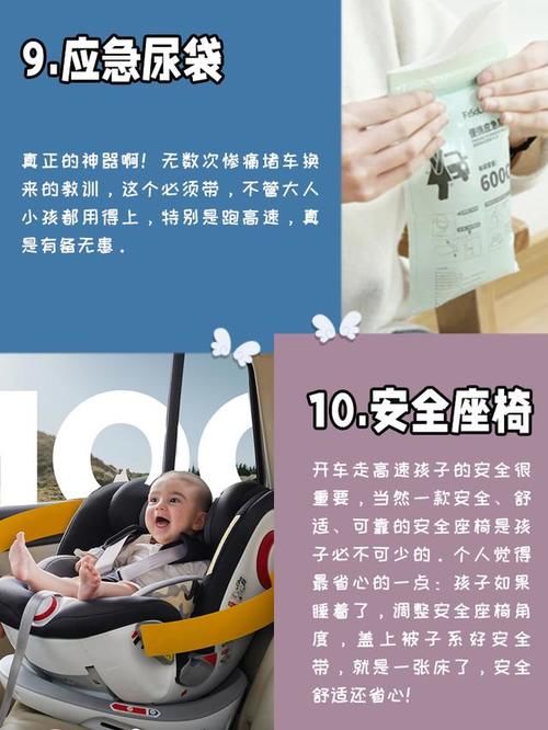 春节开车回家过年，给孩子带上这10件必备物品，你带齐了吗？