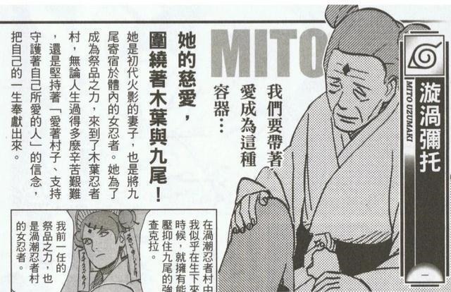 漩涡水户|火影千手柱间的妻子漩涡水户额头的印记,是“百豪之术”吗