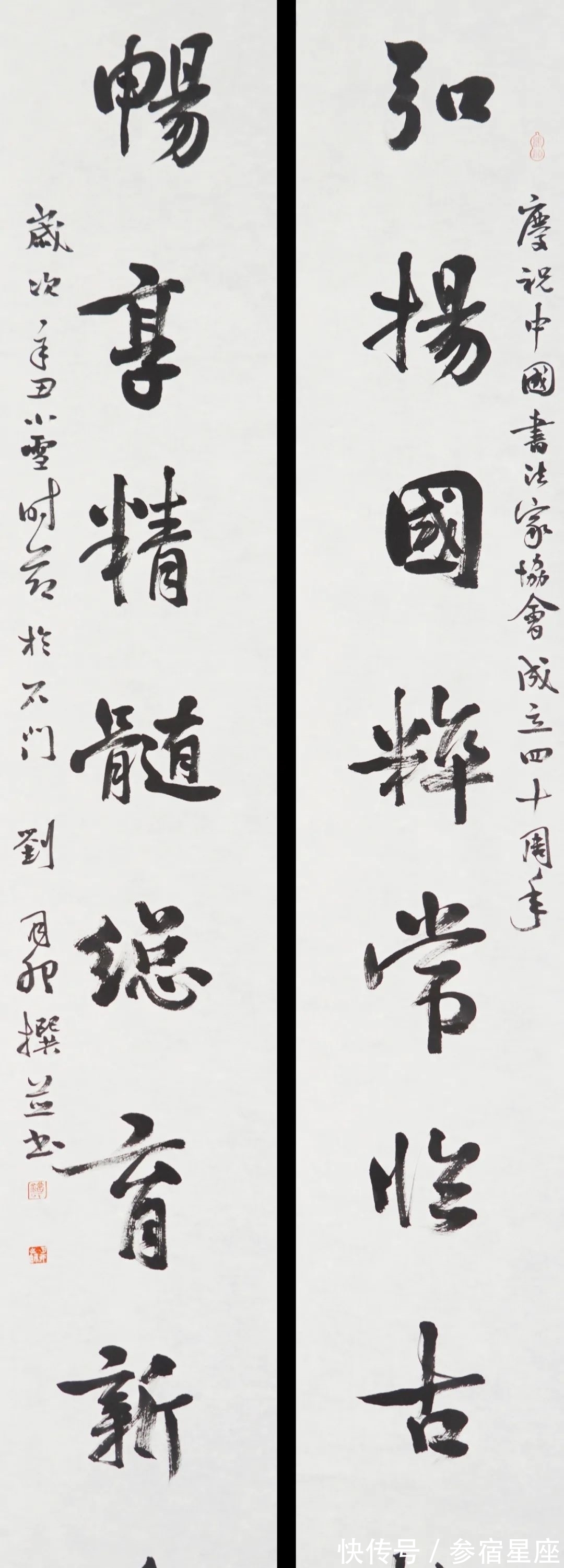 书坛$当代书坛名家挥毫泼墨,40幅作品庆祝中国书协成立四十周年!