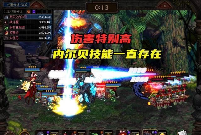 完爆|DNF：2星怪伤害完爆5星使徒 内尔贝神终究还是凉了