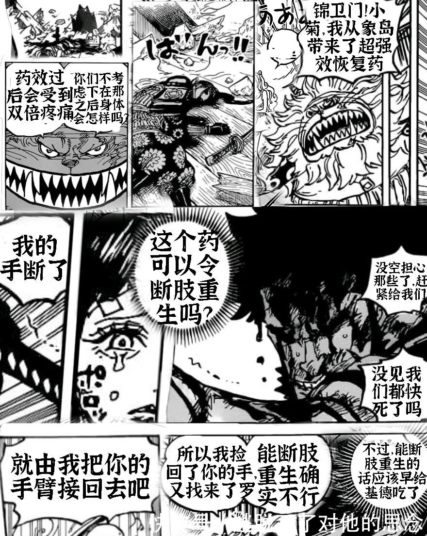 海贼王|海贼王同人漫画:草帽团开启无限模式!最后橡胶果实却变态了?