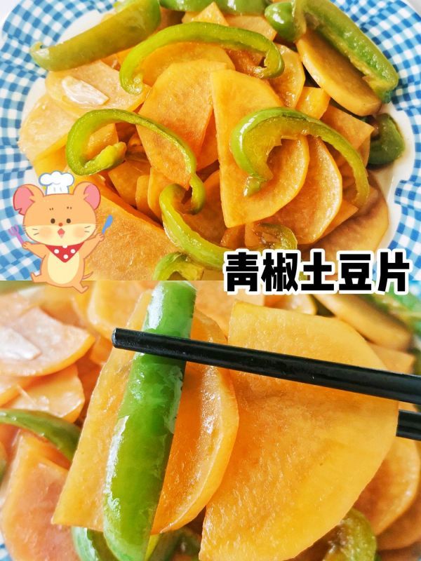 青椒土豆片|青椒炒土豆片