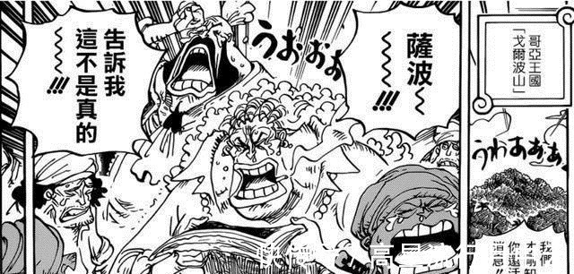 绿牛|海贼王龙的体术不输卡普,硬刚藤虎+绿牛,成功营救萨博