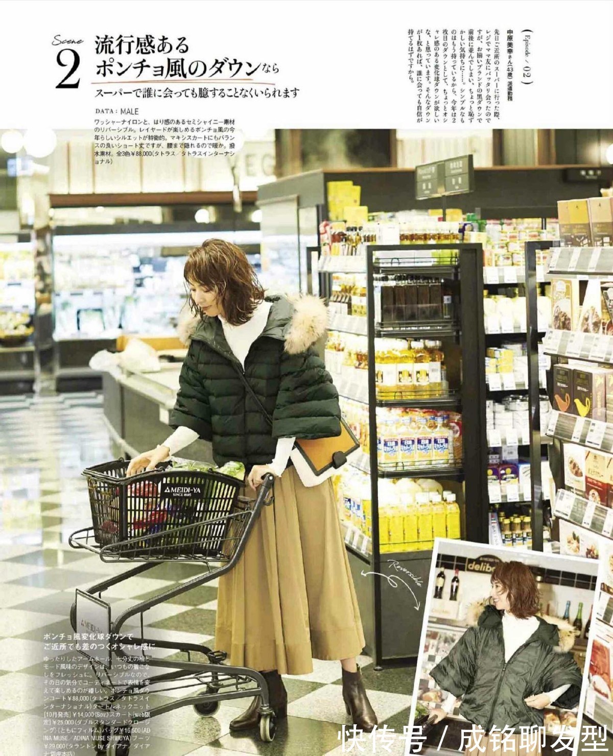 穿搭 四五十岁这样的打扮很高级!过膝半身裙+靴子,保暖优雅又显腿瘦