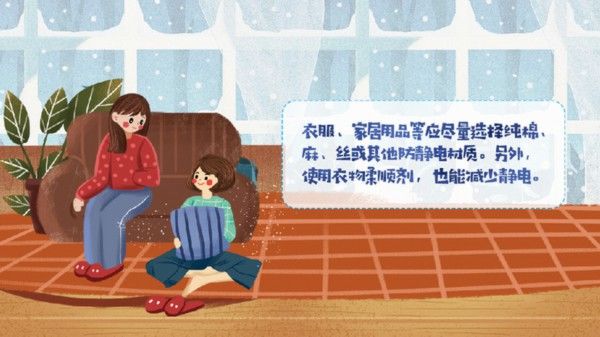 秋冬季防静电，这份秘笈请收好！