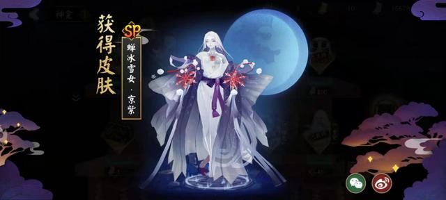 qt:gamepop|阴阳师：蝉冰雪女伴生皮为SP染色皮，玩家们为皮肤返魂SSR