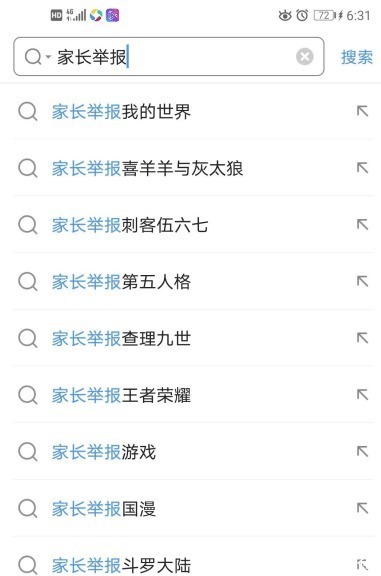 火影|《斗罗大陆》被举报,国漫崛起前景堪忧,家长甩锅是最大绊脚石