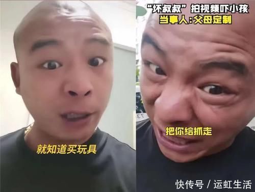 叔叔|网红“坏叔叔”,以吓唬孩子来达到让他听话的目的,危害你想不到