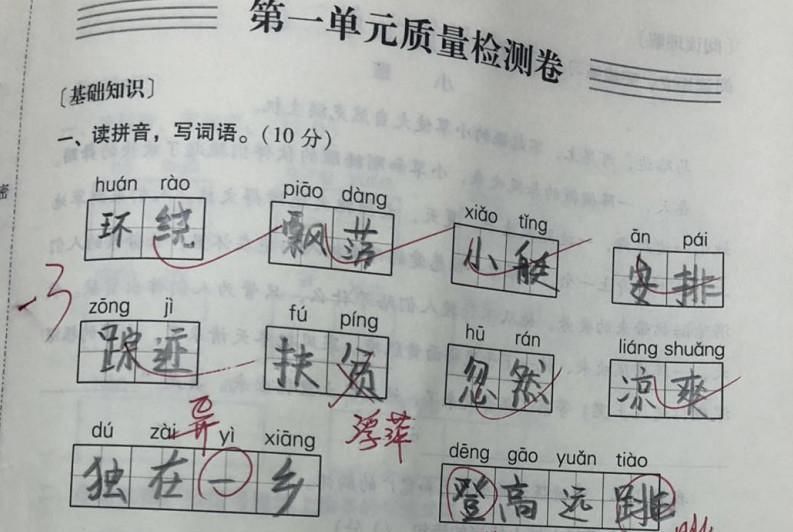 小学生填空“太有才”，形形色色花样百出，老师你知道的太多了