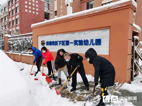 扫雪|温暖同行 历下一幼教师扫雪除冰在行动