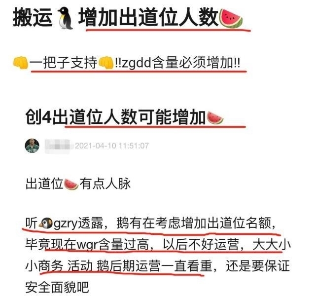 “修”想逃！《创4》被曝出道位将增加，或力捧利路修出道