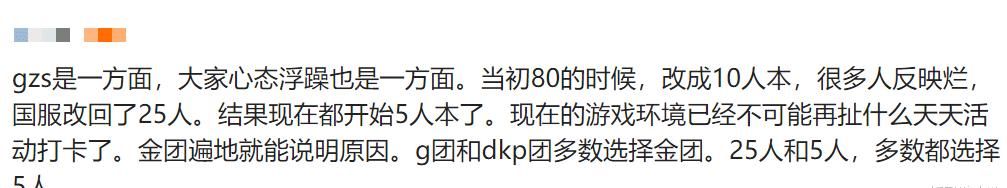 PDD|PDD谈魔兽怀旧服：60级老玩家都想进同一个副本，重新感受当强者的感觉