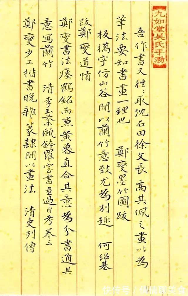 书法家协会$他的小楷从容淡定,神采飞扬,晋唐味足,曾获第二届正书展最高奖