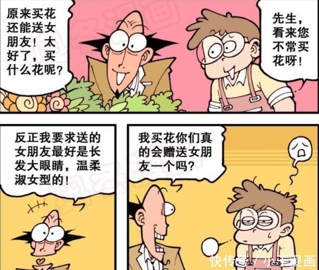 奋豆|星太奇：古老师一天遭受双重打击，奋豆上课看漫画成古老师出气筒