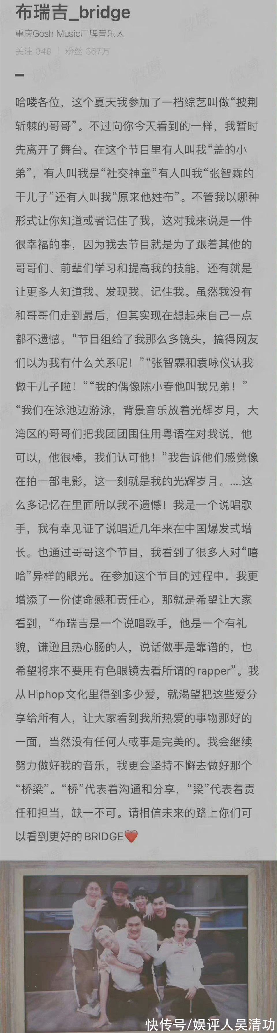 披荆斩棘的哥哥|敖犬不发文告别《披荆斩棘的哥哥》，真实和得体，哪一个更重要？