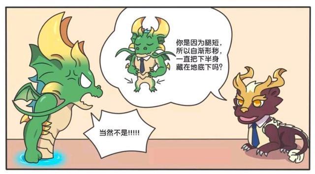 王者|王者荣耀漫画：暴君太过分了；当着主宰的面说他下半身太短了？