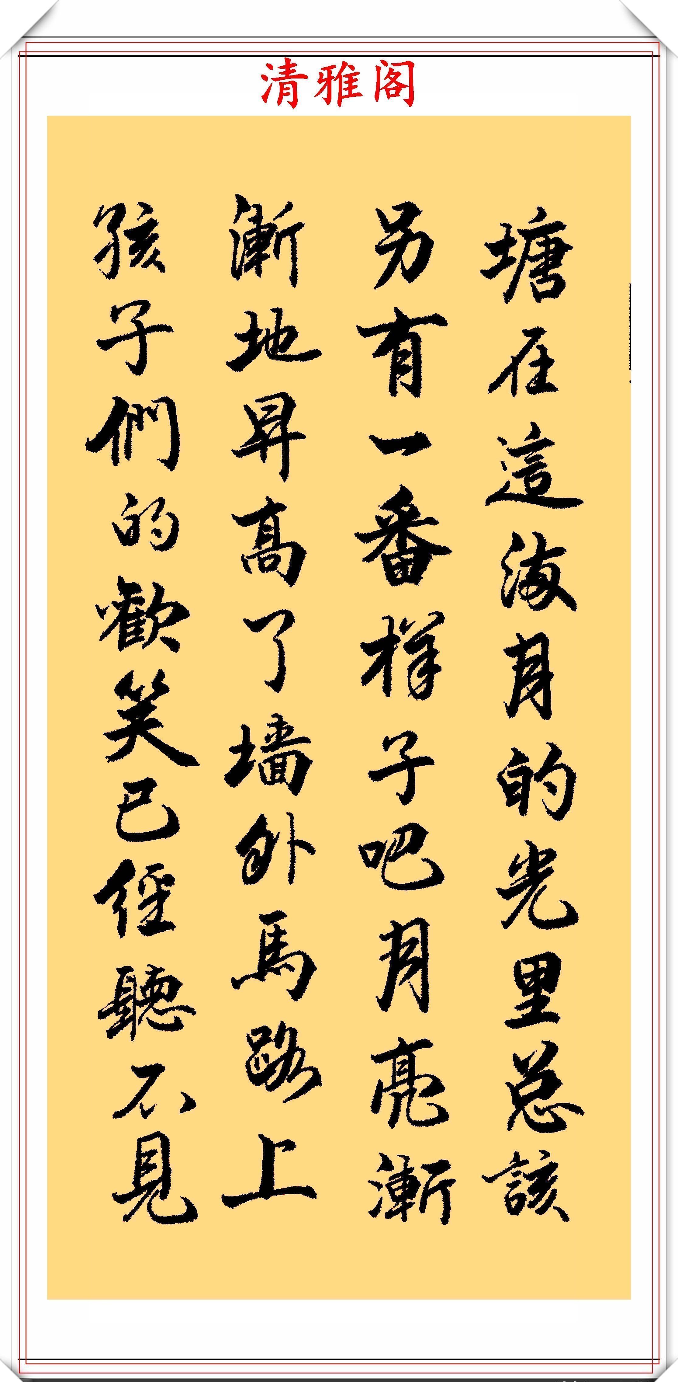 务追险绝!业余书法达人周卫星,行书朱自清《荷塘月色》,网友:可入中书协