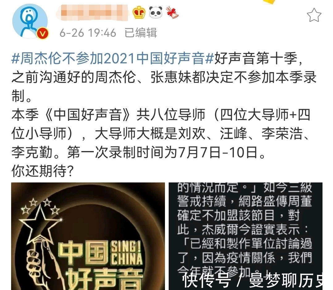 周杰倫|周杰倫官宣退出新一季《好聲音》,全新八位導師曝光,元老回歸!