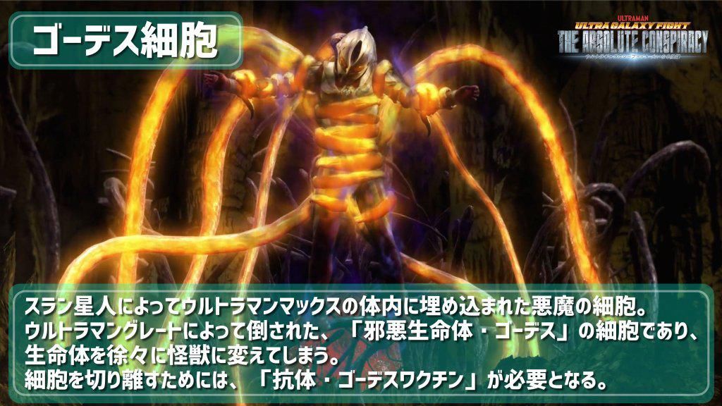 细胞|奥特银河格斗2第一话:麦克斯登场吃瘪,身体竟然被注入恶魔细胞