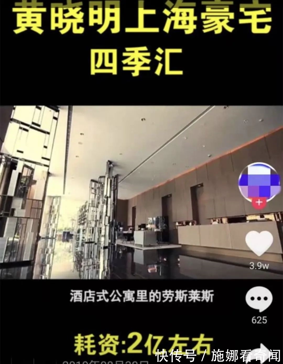 黄晓明|她还买不起房?