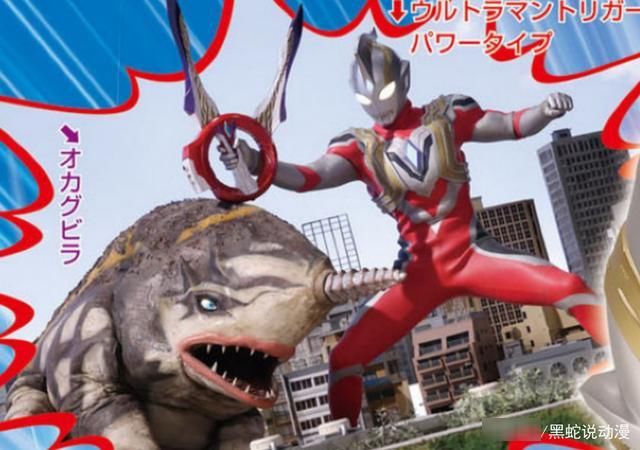 客串|特利迦奥特曼疑似6-9话标题公开 泽塔奥特曼8月登场客串预定
