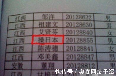 姓氏#中国一姓氏:起啥名字都觉得在骂人,如今依然有12万人