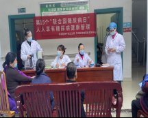 联合国糖尿病日|扬子洲卫生院开展第15个“联合国糖尿病日”宣传活动
