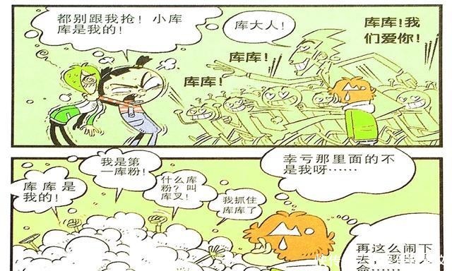 失宠|衰漫画：衰衰争夺香水瞬间失宠？一盆冷水让大家清静清静