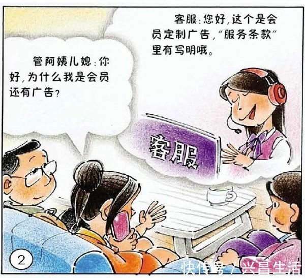 新民康里|开通视频网站会员后还有“专属广告”，服务条款“套路”太深怎么办？｜新民康里
