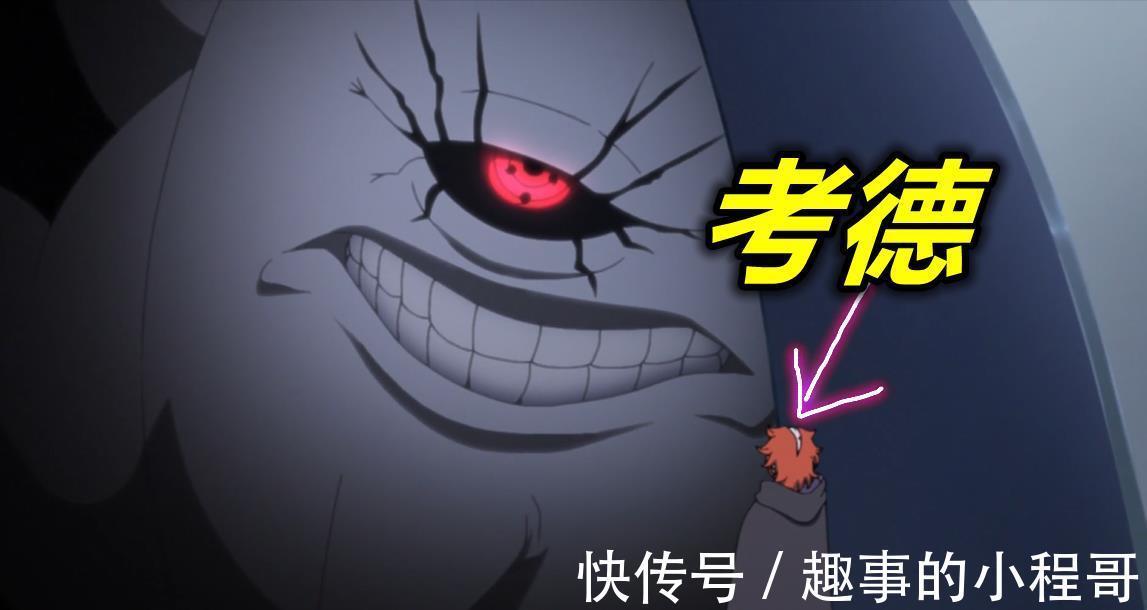 果心居士|博人传210集，十尾再次露脸，博罗老巢被毁，迪鲁达吓坏木叶丸