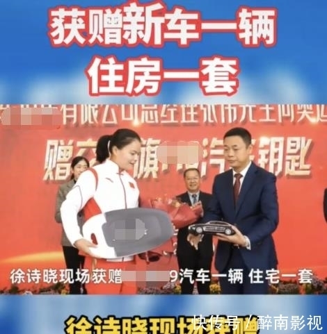 为国争光|恭喜！奥运冠军徐诗晓获赠一房一车，坐50万车里笑得嘴巴都合不上