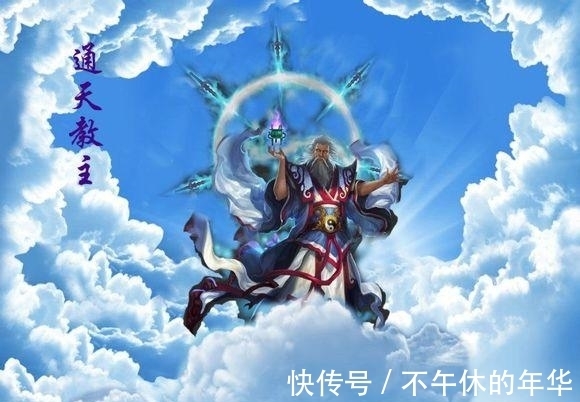 昊天上帝@封神里的九大圣人是如何排位的?