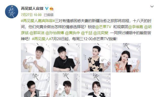 综艺|国内首档离婚综艺官宣,看清明星阵容后:我一定要追