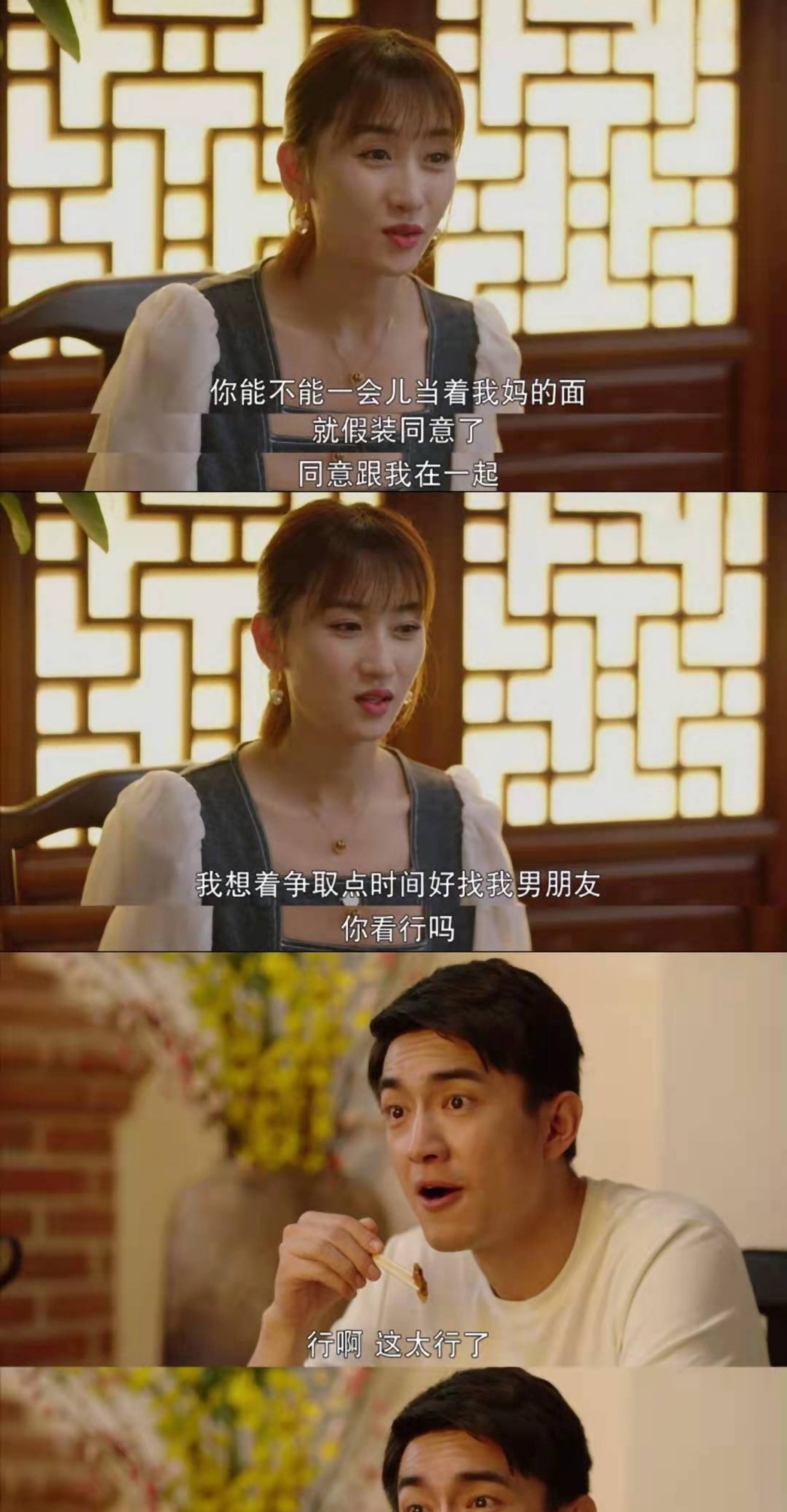 林震|偶像演员出演《刘老根4》，九亿少女的梦去相亲，表演毫无违和感